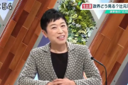 辻元清美、落選後のテレビ生出演に「出てくるのも勇気が」