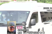 【画像】浜松ガールズバー店員刺殺事件の犯人、見た目が完全に弱者男性wwwwwwww