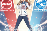 NHK vs 沖縄タイムス　ﾌｧｨ!