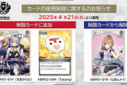 【ホロライブ】かなたん「ホロカの制限により「天音かなた」だけでデッキを組むのが難しくなるみたいです」