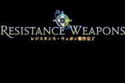 【FF14】朗報！IL535「RWブレイズ」2本目以降は素材30個の工程がスキップされることが判明！大量の戦果や素材も貰える旗艦ダル・リアータ攻略戦で楽に製作できるぞ！