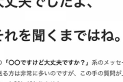 マッチングアプリでおじさんが使ってはいけないフレーズがこれだ！