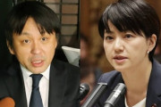 【週刊ポスト】立憲・石垣のりこ議員と菅野完が不倫… 元夫に訴えられてしまう 　