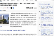 神奈川県警、無違反の車を捕まえまくって反則金を稼ぎまくり　違反2700件取り消しへ