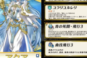 【FEH】伝承アクア強化ってヤバくないっすか？