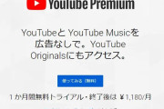 【YouTube広告】うざいほど多すぎで不快に→さすがに廃れ始める