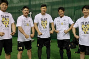【阪神】近本選手・木浪選手がデザインした虎がテーマのTシャツ