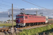 撮り鉄3人衆、電車を緊急停止させてしまと特定へ