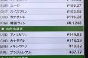 【円高悲鳴】「もう日本行けねぇ！」韓国で旅行自粛論が浮上ｗｗｗ