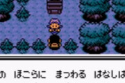 ワイ、20年ぶりに伝説のポケモン、セレビィに逢いにいく