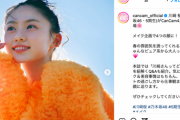 【乃木坂46】川﨑桜、CanCam専属モデルじゃないのに1万いいね超え！！！