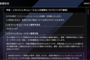 【速報】リミットレギュレーションを11/7適用　「アポロウーサ」禁止きたあああ！！！