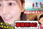 【イコラブ】諸橋沙夏 「ナツマトペ」MV撮影中の裏話〜〇〇で事務所NG〜【=LOVE（イコールラブ）】