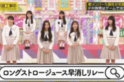 【乃木坂46】ノリのイイ咲月ちゃんwww