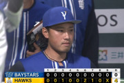 ベイスターズ 0－4 ホークス　完封負け