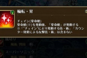 【画像】穿命槍が発動すると、コレが発動しますｗｗｗｗｗｗｗｗｗｗｗｗ