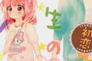 【緊急】親戚の女の子が事あるごとにチューしてくるんやが
