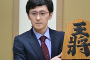 新たな現役最年少棋士誕生！小3で藤井2冠を泣かせたエピソード持ちｗｗｗ