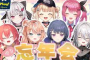 【にじさんじ】いでぃおすで忘年ゲーム会！いでぃおすってもしかして･･･