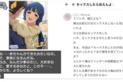 【悲報】アイドルソシャゲ、オタクの脳を破壊してガチギレさせてしまうｗｗｗｗ