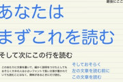 【画像】あなたはまずこれを読む