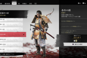 ゴーストオブツシマ 鎧「吾作の鎧」を入手できる伝承「吾作の伝説」 6つの集落と鍵の場所
