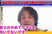 犬を飼いたい人「病気持ちで2回返しました。でもまだ飼いたいです」→ ひろゆきブチギレ