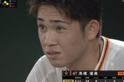 【画像】炎上した巨人高橋、悲壮感が半端ない