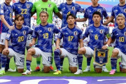 日本代表、イラン戦スタメン発表！久保、堂安、前田らが先発（関連まとめ）