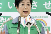 小池知事が緊急事態宣言要請…箱根駅伝では沿道に大勢の人「なぜ出歩く？」「密です」