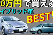 【悲報】中古車「2500cc、フルサイズのレクサス級高級セダンです」←こいつを買った結果