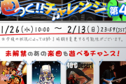 【GITADORA】(22/01/26)「曲つく!!チャレンジ」第4弾が開催！ 過去解禁楽曲4曲が解禁できるようになるぞ！