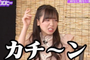 【日向坂46】野球好きになったきょんこが、こんな事言ってたら嫌だｗｗｗｗｗｗｗ