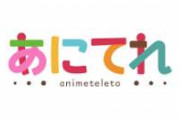 テレ東配信サービス終了、今後どこでアニメを見たらいいんだ