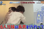 【画像】大炎上した6人兄妹の父親「世論の反応が楽しみ過ぎる😊」