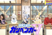 【VTuber】ガリベンガーV、今週15日(土)から18:30に枠移動してからの初放送『PR動画大公開』『ゲスト：白上フブキ、菊池桃子、カズレーザー』