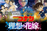 名探偵コナン　人気女性キャラ『理想の花嫁』投票企画２３日開始