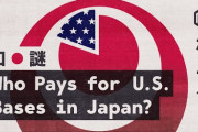 【信じるぞ？】「有事の際はアメリカが日本を守ってくれる」←これ本当なの？？？