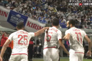 ◆キリン杯◆決勝 日本×チュニジア 54分吉田麻也がPK与えチュニジアに先制許す