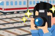 撮り鉄さん、ついに流血沙汰を起こし警察が出動する事態に… 「被害者から注意を受け、カッとなった」