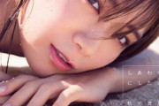 【乃木坂46】秋元真夏、2nd写真集のタイトルが「しあわせにしたい」に決定！