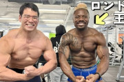 日本人「日本人は黒人に比べて筋肉付きにくい！！(謎のアピール)」←言うほどそうか？？？？？？