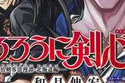 和月伸宏「るろうに剣心北海道編やるぞ！アニメ監修して前アニメの失敗覆すぞ！」←こいつ