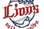 【悲報】西武ライオンズさんの残りの先発・・・