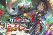 風来のシレンさん「アイテム未識別、通路視界不明瞭、全99Fのダンジョンか…」