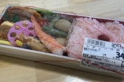 【玉出】謎のピンク米に思わず二度見　スーパー玉出「レディース弁当」がツッコミ所のオンパレードだったwwwwwwww（画像あり）