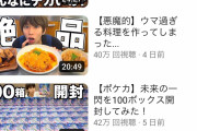 【速報】UUUM YouTuberさん、フィッシャーズやはじめしゃちょーまでオワコンになってしまう