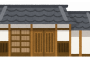 古民家買ったｗｗｗｗｗｗｗｗｗｗｗｗｗｗｗｗｗｗｗｗ