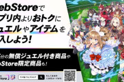 【デレステサ終】ウマ娘、最大同接５万突破wwwwガチ覇権へwwwwwww