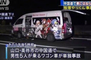 【闇深】桜塚やっくん事故死の真相をあの人が暴露・・・まじかよこれ・・・